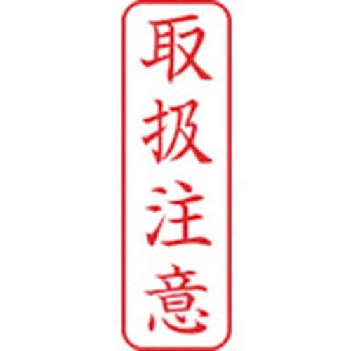 シヤチハタ スタンプ ビジネス用 キャップレス B