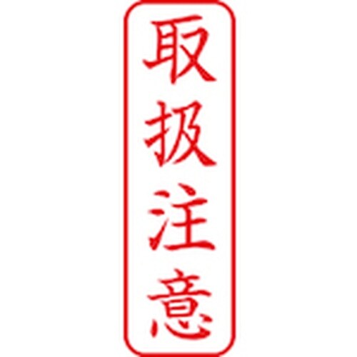 シヤチハタ スタンプ ビジネス用 キャップレス B