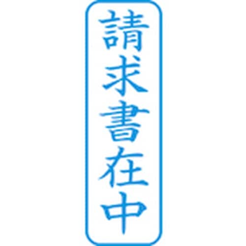 シヤチハタ スタンプ ビジネス用 キャップレス B