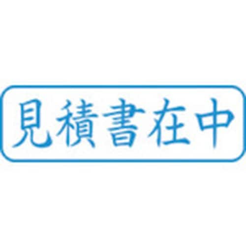 シヤチハタ スタンプ ビジネス用 キャップレス B