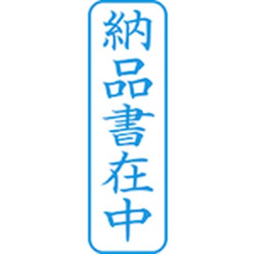 シヤチハタ スタンプ ビジネス用 キャップレス B