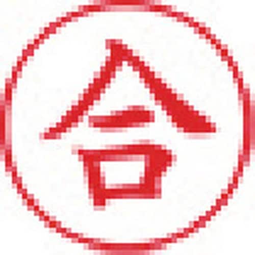 シヤチハタ スタンプ ビジネス用 キャップレス E