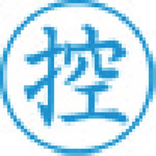 シヤチハタ スタンプ ビジネス用 キャップレス E