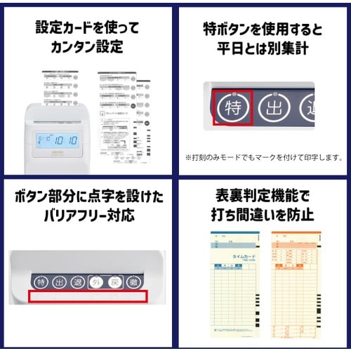 アマノ タイムレコーダー MX−1000