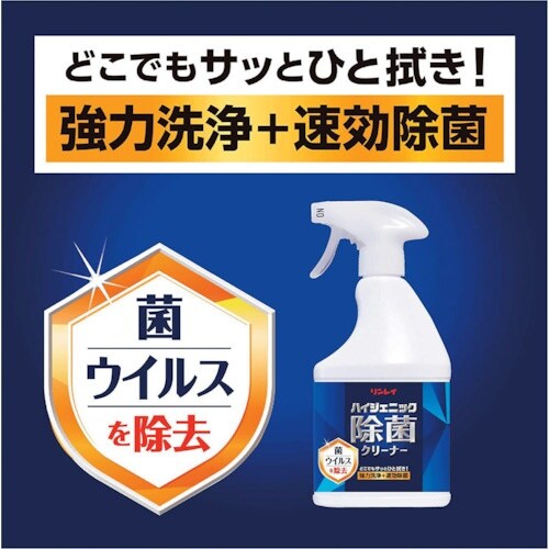 リンレイ 多目的除菌洗剤 SHS ハイジェニック除