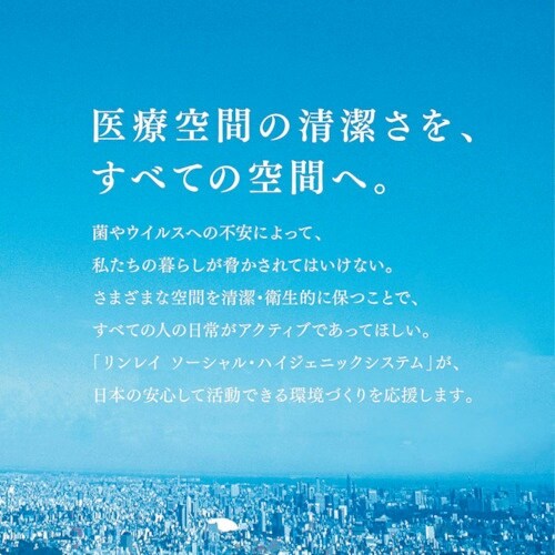 リンレイ 多目的除菌洗剤 SHS ハイジェニック除
