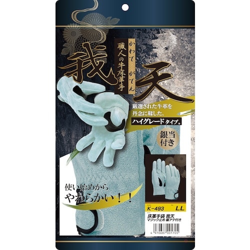 おたふく 床革手袋 我天 マジック止め 銀アテ付き