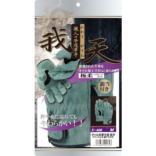 おたふく オイル床革手袋 我天 マジック止め 銀ア