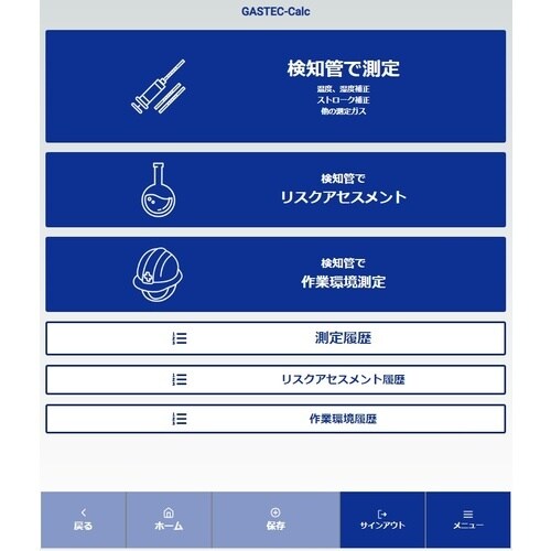 GASTEC 気体採取器セット(ショルダータイプ)