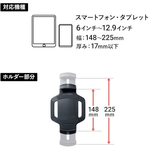 SANWA タブレット用アームスタンド