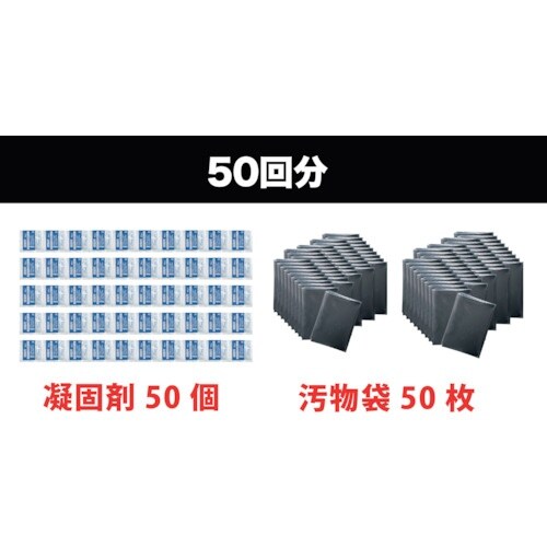 サンコー 防災用トイレ袋 50回分