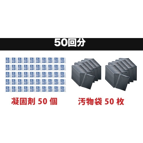 サンコー 防災用トイレ袋 50回分