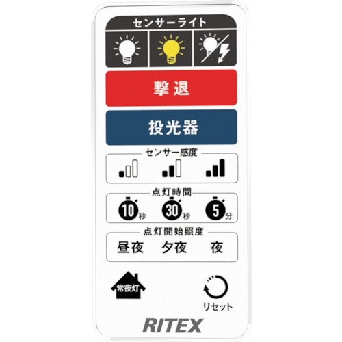 RITEX 9W2灯 フリーアーム式 LEDセンサ