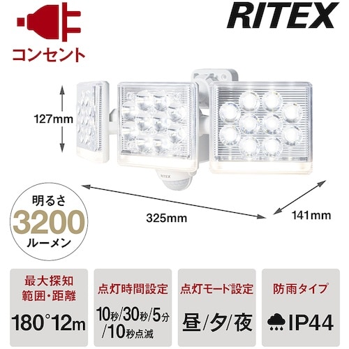 RITEX 12W3灯 フリーアーム式 LEDセン