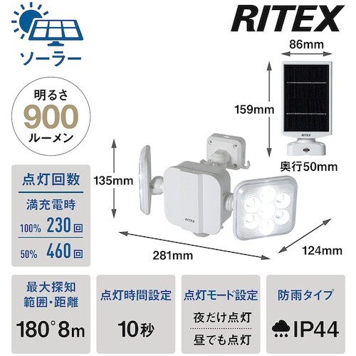 RITEX 5W2灯 フリーアーム式 LEDソーラ