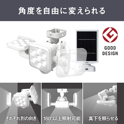 RITEX 5W3灯 フリーアーム式 LEDソーラ