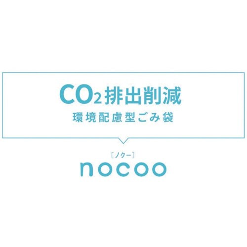 サニパック NOCOO(ノクー) 45L雑色半透明