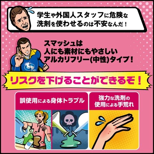 Kao 業務用スマッシュ 5L