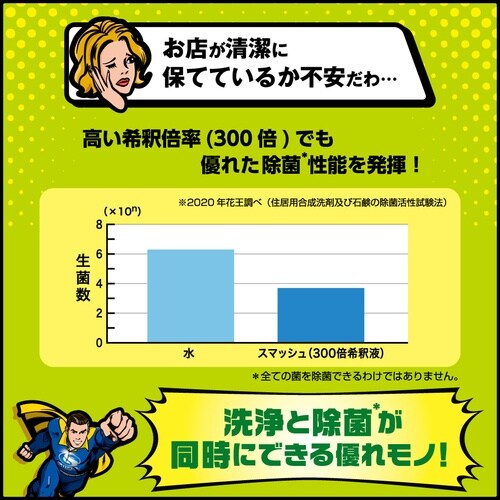 Kao 業務用スマッシュ 5L