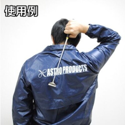 アストロプロダクツ 伸縮式 まごの手