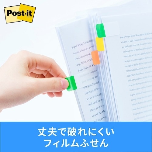 3M ポスト・イット フィルムインデックス 厚口