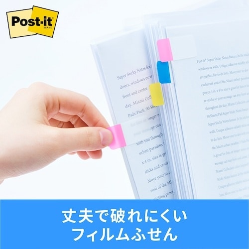 3M ポスト・イット フィルムインデックス 厚口