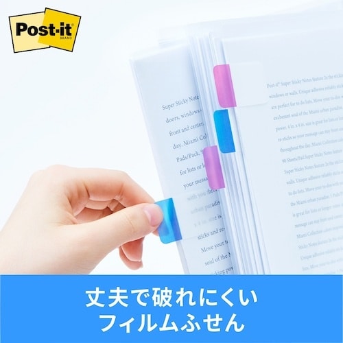 3M ポスト・イット フィルムインデックス 厚口