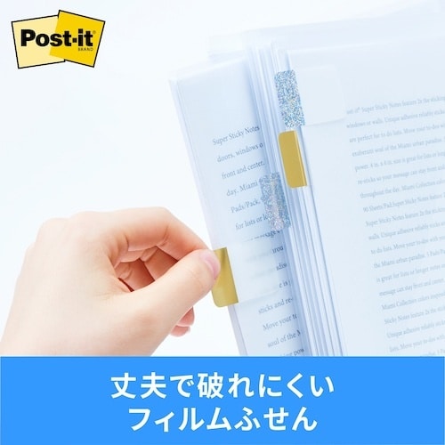 3M ポスト・イット フィルムインデックス 厚口