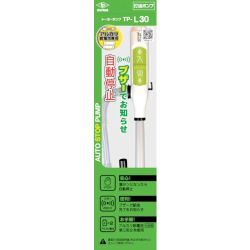 MIYAKE トーヨーオートポンプTP−L30