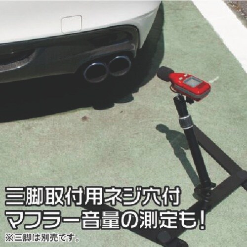 アストロプロダクツ 簡易騒音計 SM998