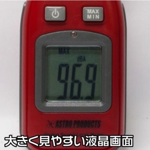 アストロプロダクツ 簡易騒音計 SM998