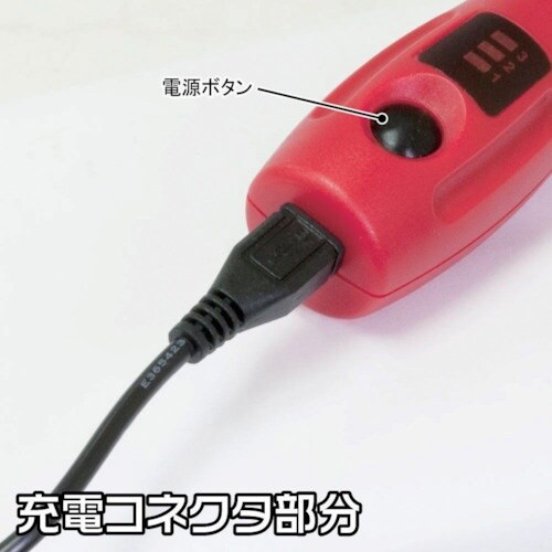 アストロプロダクツ 充電式 ホビールーター