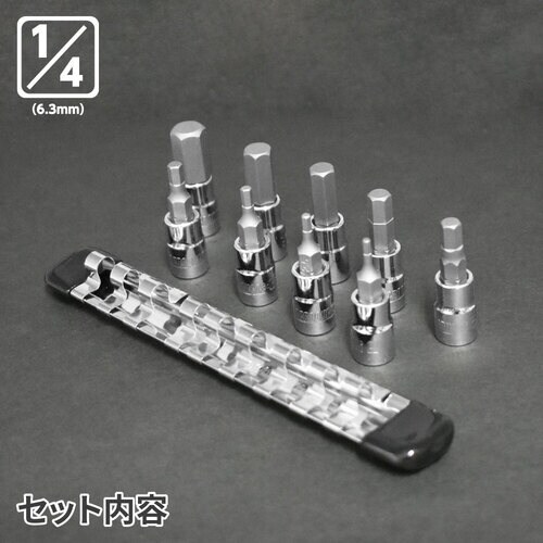 アストロプロダクツ 1/4DR HEXビットソケッ