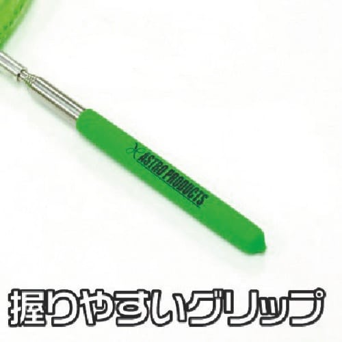 アストロプロダクツ 伸縮式虫取り網