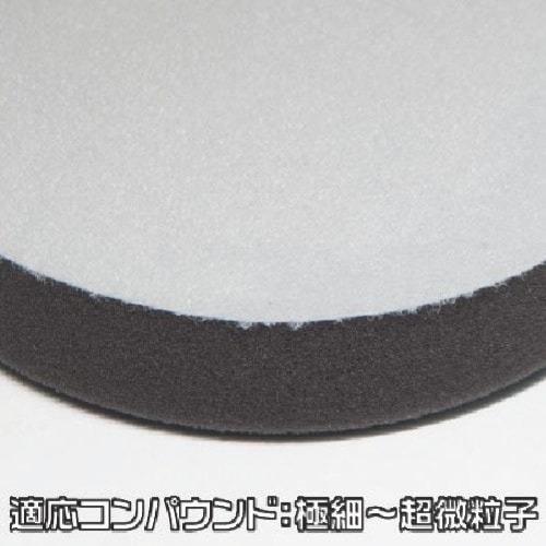 アストロプロダクツ φ125MM スポンジバフ ソ