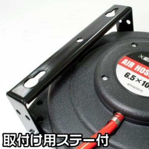 アストロプロダクツ エアホースリール φ6.5×φ