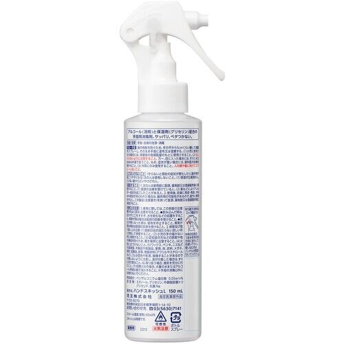 Kao 業務用ハンドスキッシュEX 携帯用150m