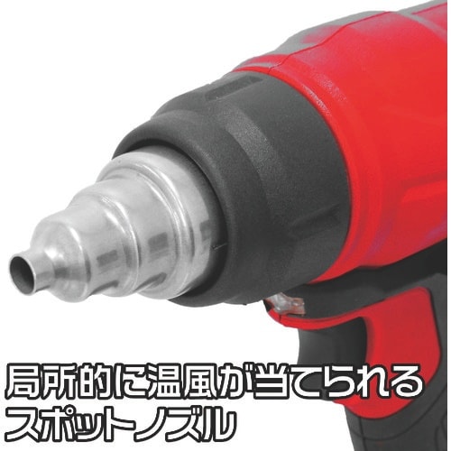 アストロプロダクツ DC18V 充電式 ヒートガン