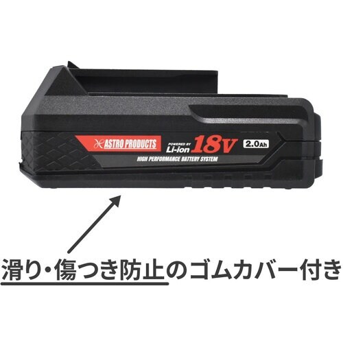 アストロプロダクツ AP DC18V 2.0Ah