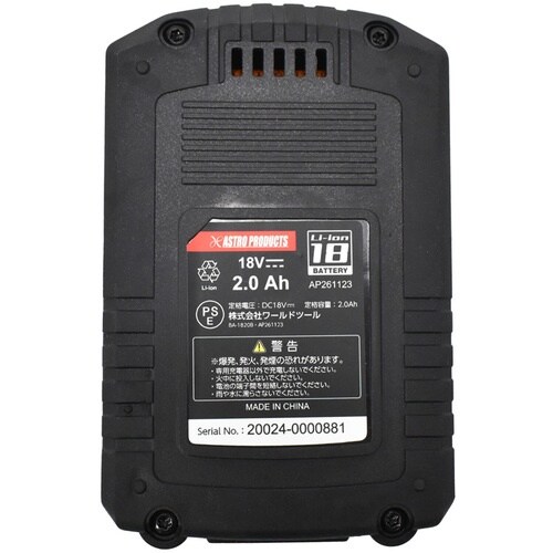 アストロプロダクツ AP DC18V 2.0Ah