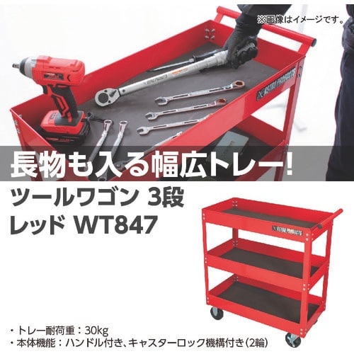 アストロプロダクツ ツールワゴン 3段 レッド T
