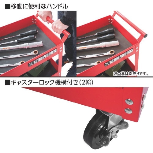 アストロプロダクツ ツールワゴン 3段 レッド T