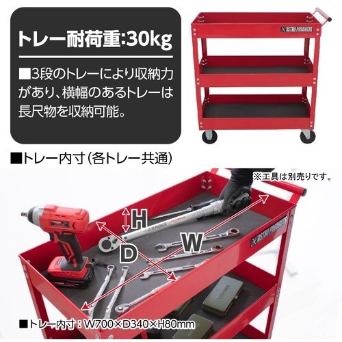 アストロプロダクツ ツールワゴン 3段 レッド T