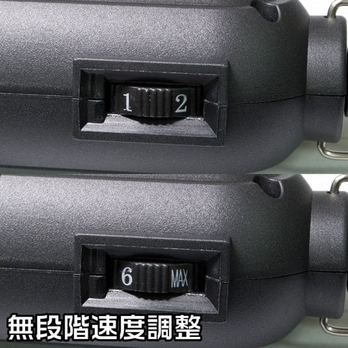 アストロプロダクツ 電動ミニグラインダー