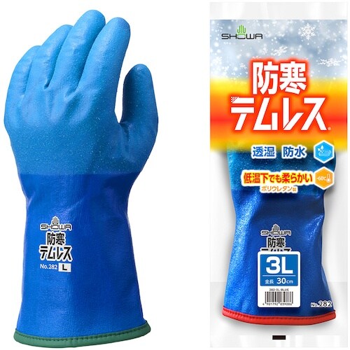 SHOWA 防寒手袋 No282防寒テムレス ブル