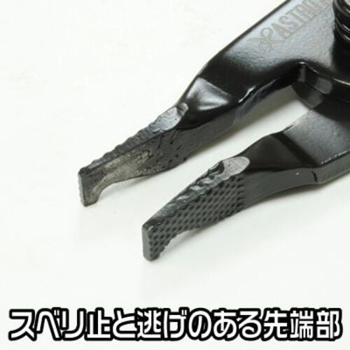アストロプロダクツ ロックリングプライヤー