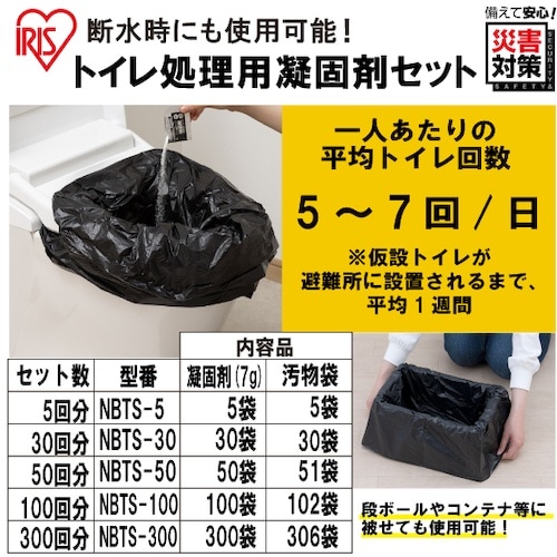 IRIS 539035 トイレ処理セット 50回分