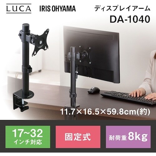 IRIS 517696 LUCA ディスプレイアー