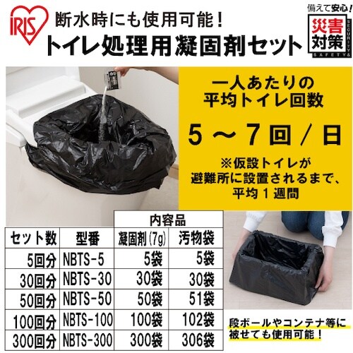 IRIS 539033 トイレ処理セット 5回分