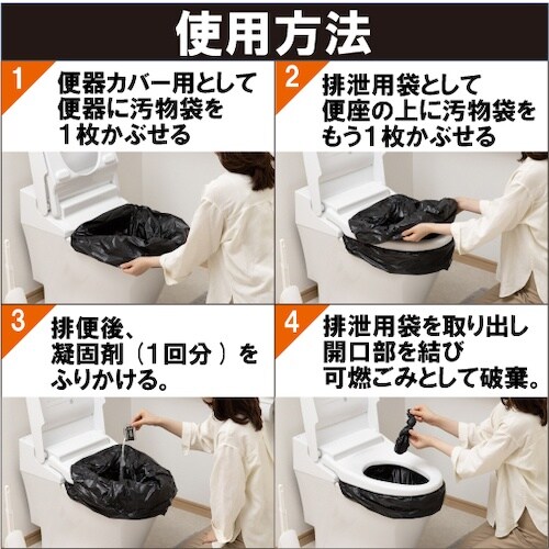 IRIS 539033 トイレ処理セット 5回分